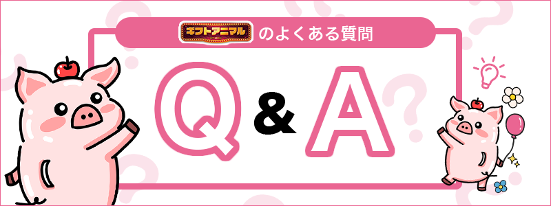 Appleギフトカード買取の疑問を解決！Q&A