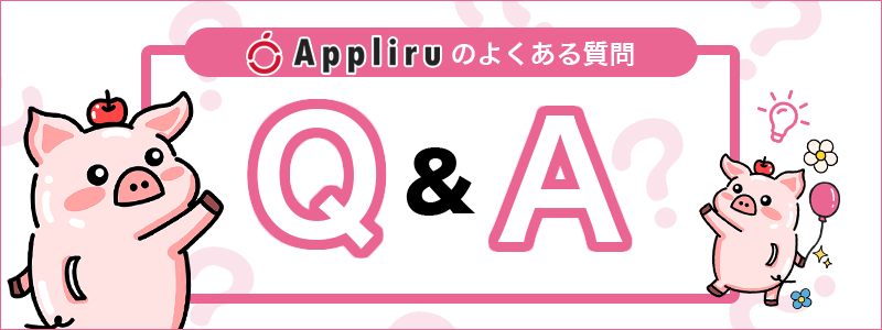 Appleギフトカード買取の疑問を解決！Q&A