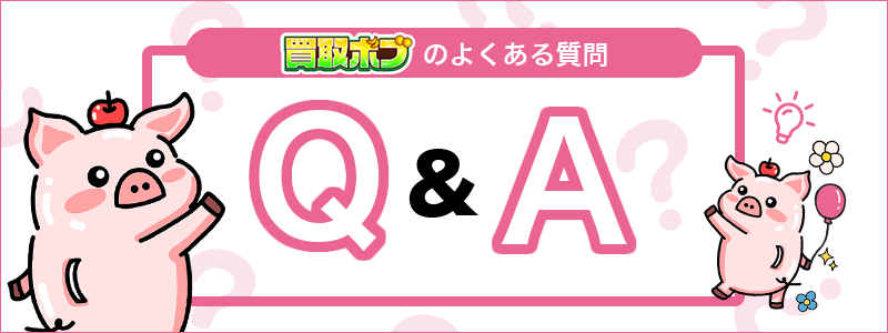 Appleギフトカード買取の疑問を解決！Q&A