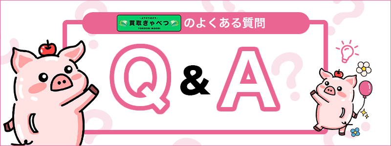 Appleギフトカード買取の疑問を解決！Q&A