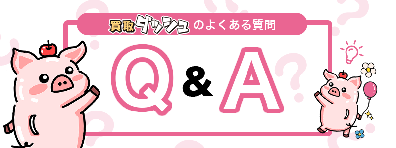 Appleギフトカード買取の疑問を解決！Q&A