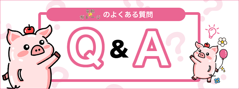 Appleギフトカード買取の疑問を解決！Q&A