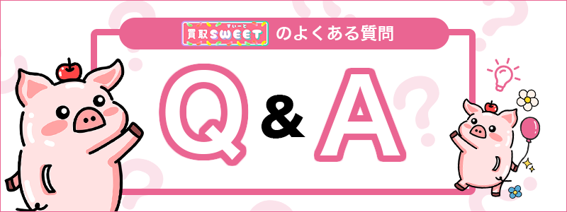 Appleギフトカード買取の疑問を解決！Q&A