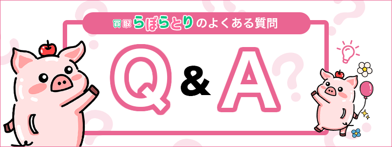 Appleギフトカード買取の疑問を解決！Q&A