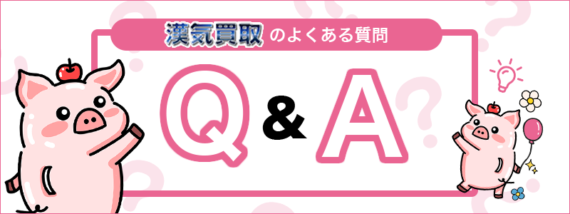 Appleギフトカード買取の疑問を解決！Q&A