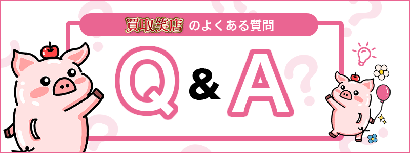 Appleギフトカード買取の疑問を解決！Q&A