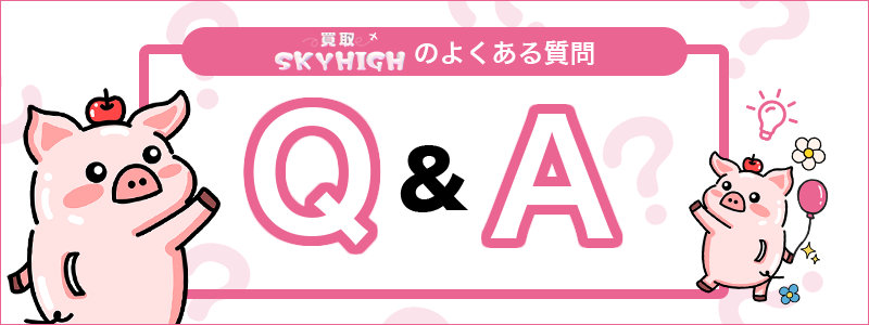 Appleギフトカード買取の疑問を解決！Q&A