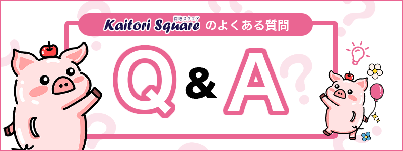 Appleギフトカード買取の疑問を解決！Q&A