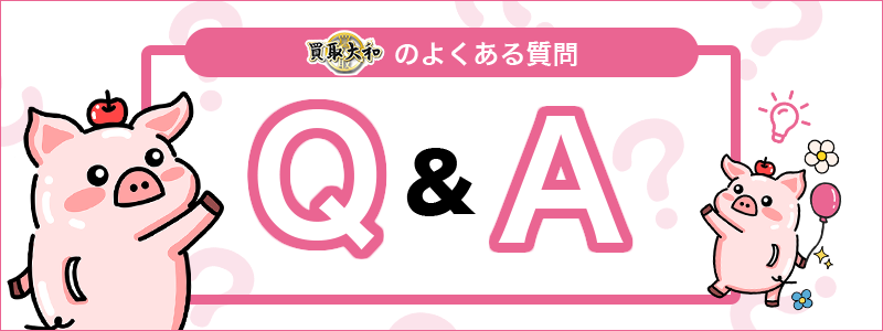 Appleギフトカード買取の疑問を解決！Q&A