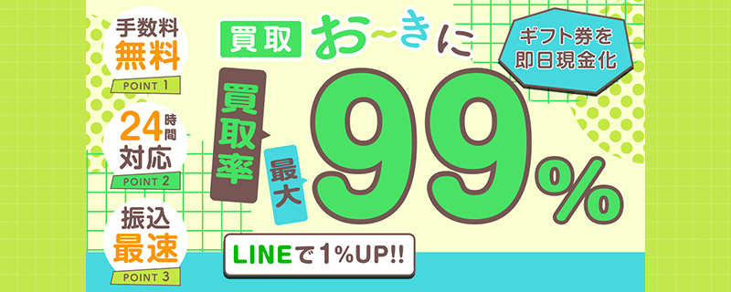 買取おーきに イメージ