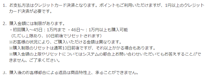 Appleギフトカード購入に関する注意点