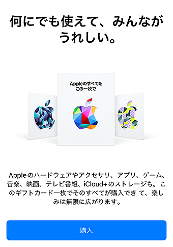 Apple公式