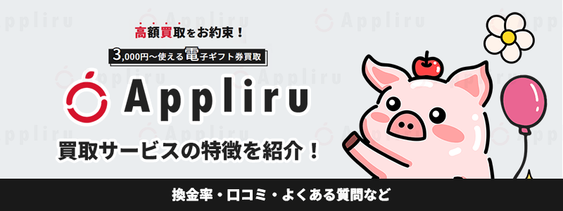 アプリルのサムネイル